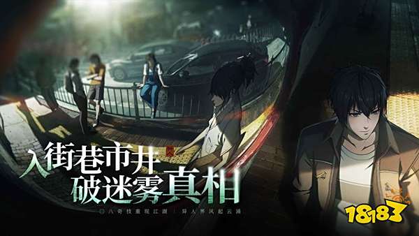 異人之下2025最新下載