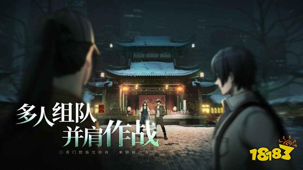 異人之下2025最新下載