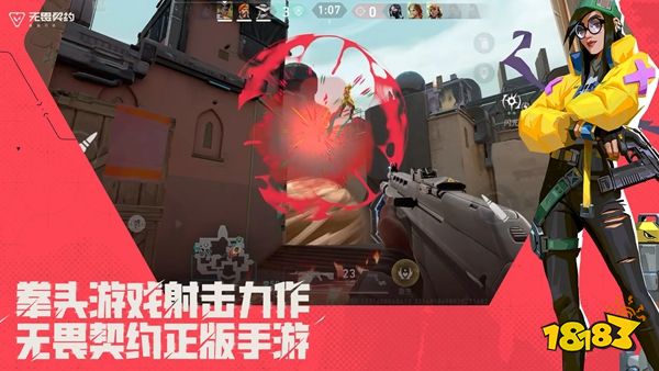 無畏契約：源能行動2025最新下載