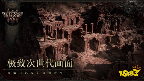 流放之路:降临官方版下载