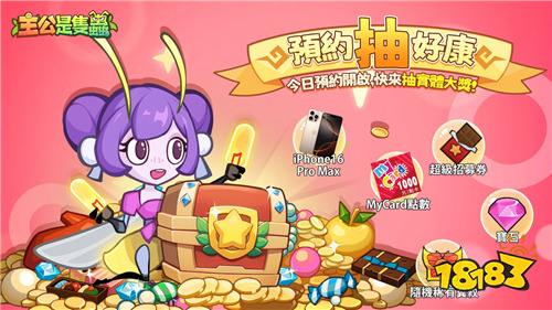 《主公是只虫》5月8日正式上线!神秘联动IP引发玩家热议