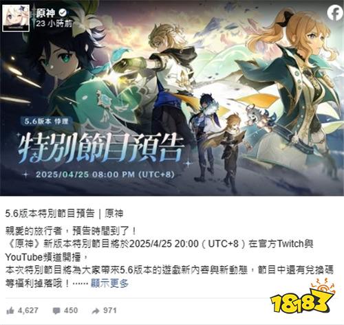 ??《原神》5.6版本「悖理」特別節(jié)目預告！新內(nèi)容即將揭曉