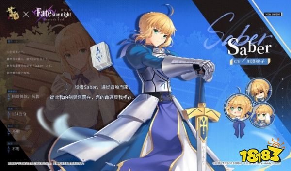《雀魂麻將》×《Fate/stay night [Heaven's Feel]》聯動活動今日開啟！