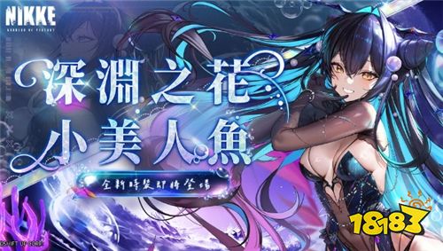 《勝利女神：妮姬》2.5周年版本更新預(yù)告！新角色與活動(dòng)即將上線