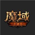 魔域口袋版无限魔石满V版