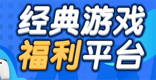 自帶獨家游戲資源的手游軟件 2025獨家資源免費嫖的游戲盒子