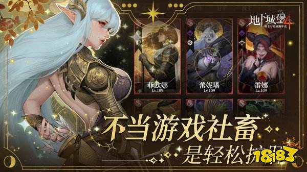 地下城堡4：騎士與破碎編年史官方版