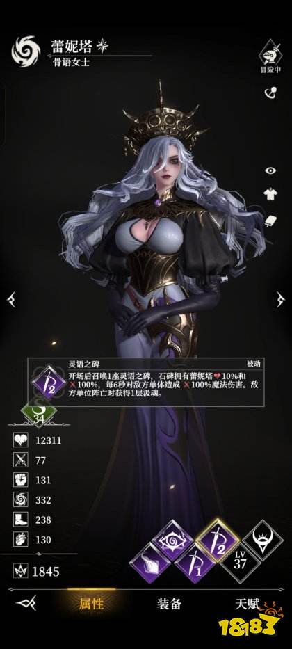 地下城堡4：騎士與破碎編年史最新版