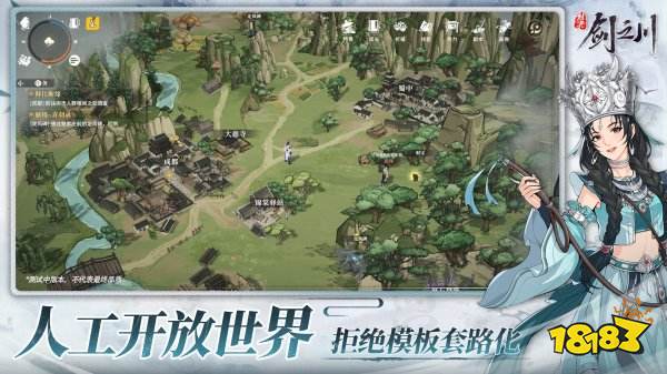 對決！劍之川公測版