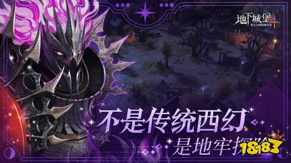 地下城堡4：騎士與破碎編年史手游