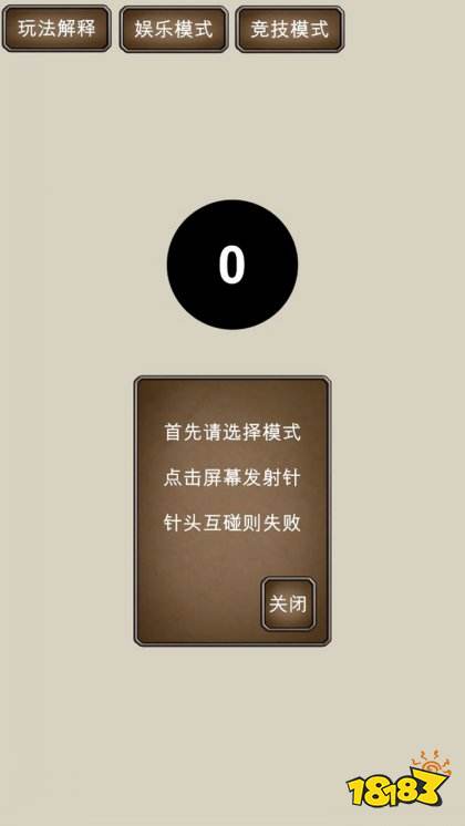 见缝插针小游戏