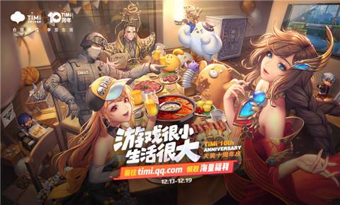 2025最新天美出品手游排行榜 盘点十款2025天美工作室出品手游