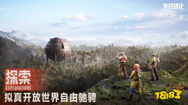 失控進化官方版下載