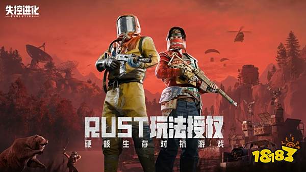 失控進化官方版下載