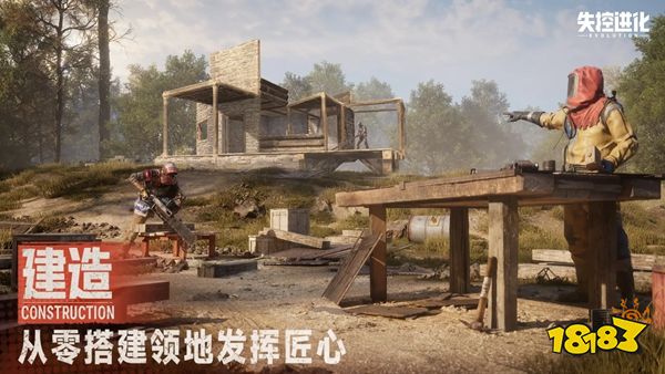 失控進化安卓版下載