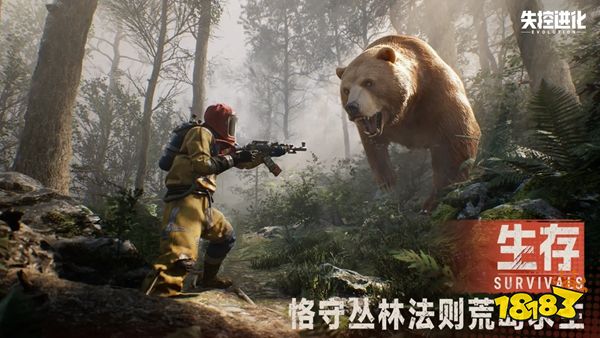 失控進化安卓版下載