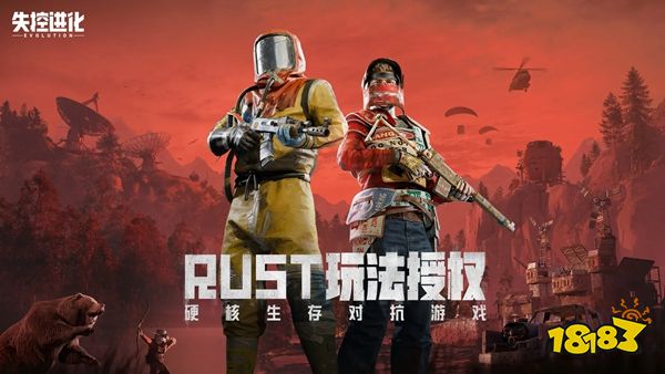 失控進化IOS版下載