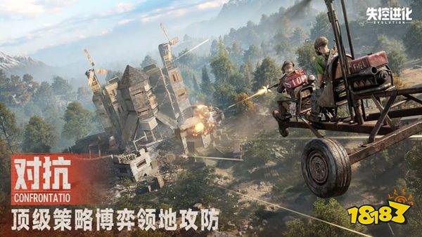 失控進化IOS版下載