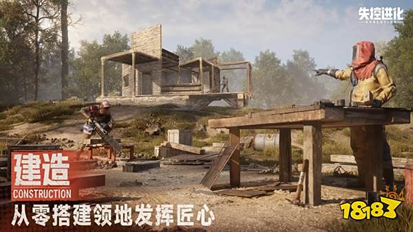 失控进化2025最新下载