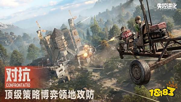 失控進(jìn)化手游官網(wǎng)下載