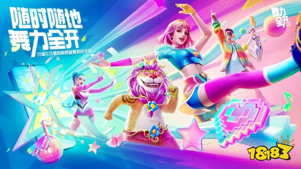 舞力全开：派对官方版下载