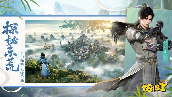 遮天世界手游官网下载