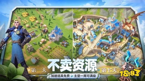 龙石战争IOS版下载