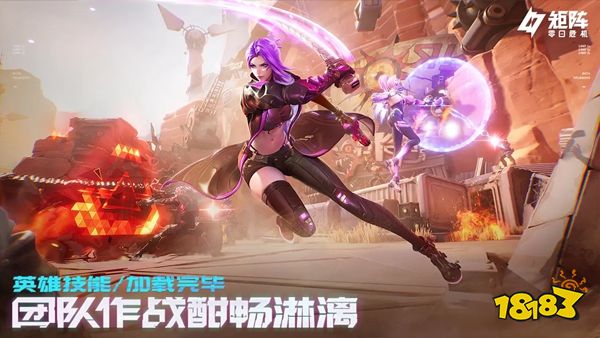 矩阵:零日危机IOS版下载