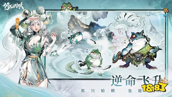 修仙时代官方版下载