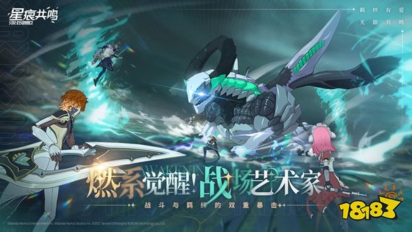 星痕共鳴2025最新下載