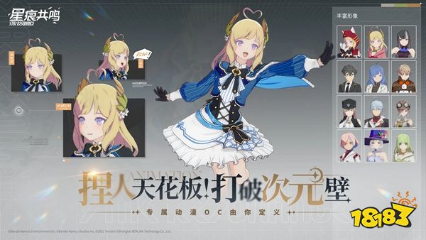 星痕共鳴2025最新下載