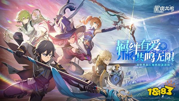 星痕共鳴手游官網下載