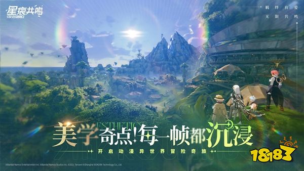 星痕共鳴手游官網下載