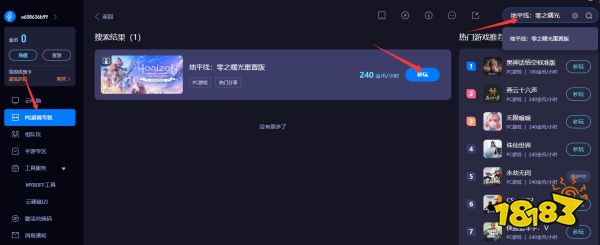 地平线：零之曙光低配畅玩方法 地平线：零之曙光云游戏怎么玩