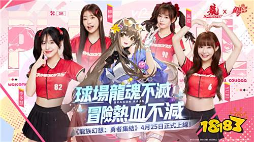 《龙族幻想:勇者集结》双平台正式上线!泽野弘之主题曲PV公开