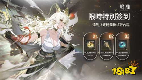 ​​《鸣潮》新角色「赞妮」登场！2.3版本更新预告