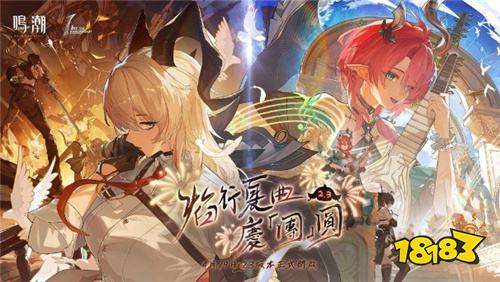 ​​《鸣潮》新角色「赞妮」登场！2.3版本更新预告