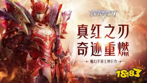 傳世奇跡最新下載