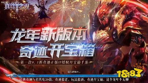 2025最熱版奇跡mu下載