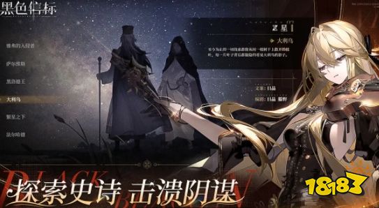 黑色信标游戏攻略分享 黑色信标角色强度分析