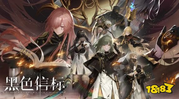 黑色信标游戏攻略分享 黑色信标角色强度分析