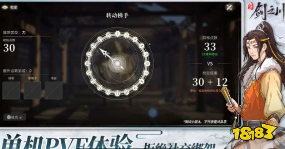 对决剑之川新手怎么玩 对决剑之川游戏攻略