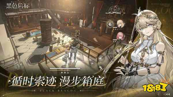 黑色信标正式公测时间是几点2025 黑色信标上线时间一览