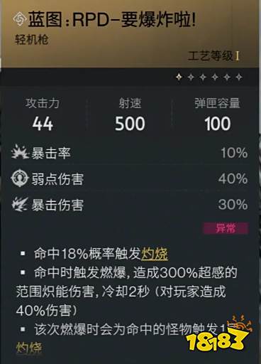 七日世界要爆炸啦枪图纸怎么获取 要爆炸啦枪械获取方法介绍