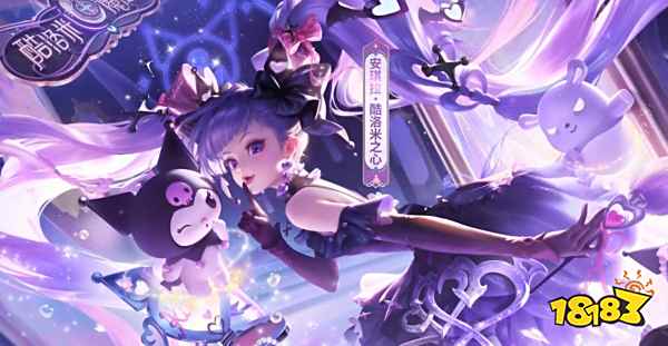 王者荣耀安琪拉库洛米皮肤保底多少钱 安琪拉酷洛米之心保底价格一览