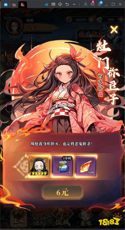 登錄即享千抽！《平妖傳OL》0.05折來襲，探索鬼滅題材的冒險之旅！