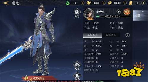 轉生飛仙遇情緣！《天堂魔獄》3D仙俠世界震撼登場，即刻啟程修仙之路！