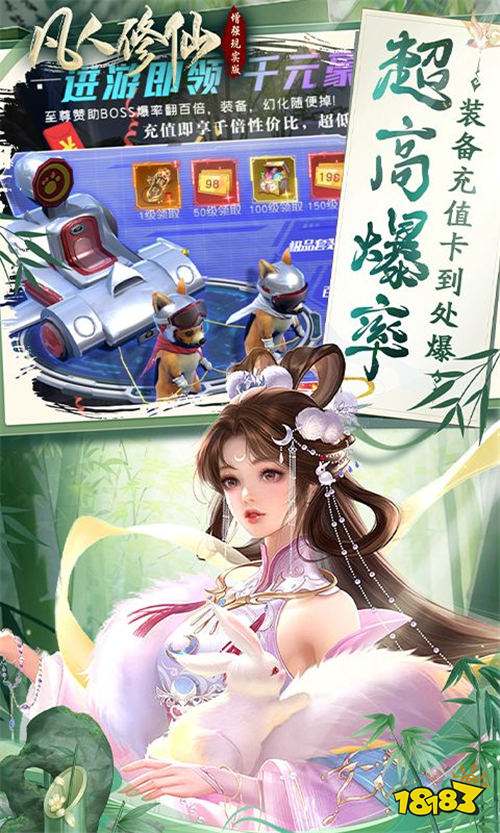 凡人修仙增強現實版手游最新禮包碼 凡人修仙增強現實版游戲現在哪些福利碼有效
