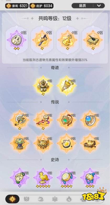 杖劍傳說官網版