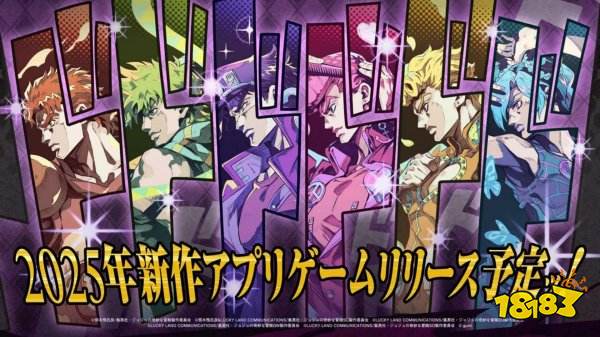 JOJO的奇妙冒险游戏手机版